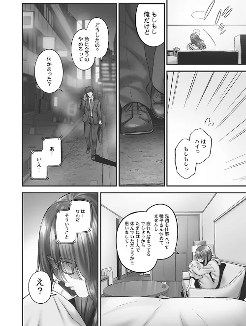 【エロ漫画】じみへんっ！！【FANZA限定特典付き】/2025-09-18発売 試し読みサンプル 6ページ目
