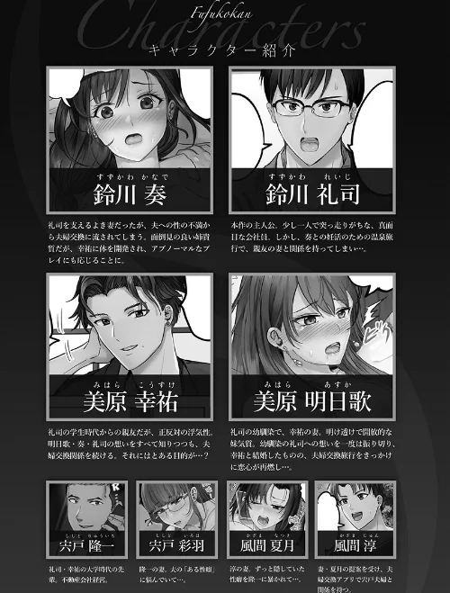 【エロ漫画】夫婦交歓【FANZA限定特典付き】/2025-10-17発売 試し読みサンプル 4ページ目