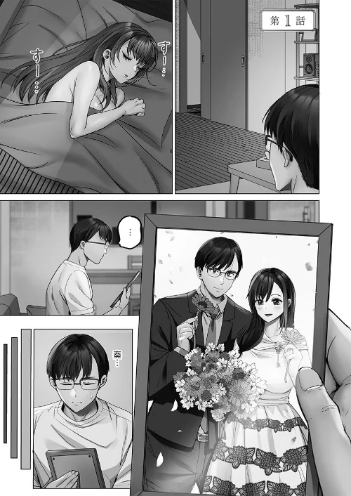 【エロ漫画】夫婦交歓【FANZA限定特典付き】/2025-10-17発売 試し読みサンプル 5ページ目