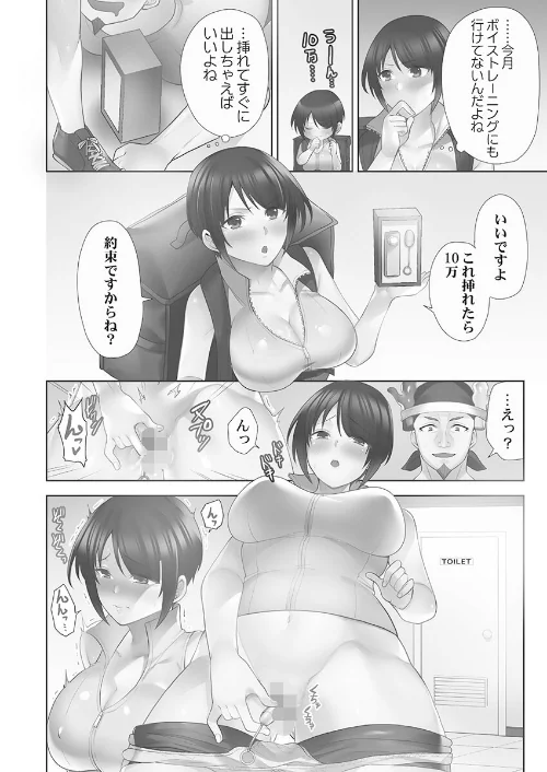 【エロ漫画】お届けガールイーツ【FANZA限定特典付き】/2025-11-18発売 試し読みサンプル 6ページ目