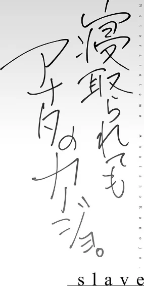 【エロ漫画】寝取られてもアナタのカノジョ。【FANZA限定特典付き】/2025-11-18発売 試し読みサンプル 4ページ目