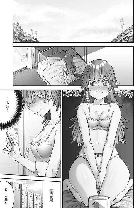 【エロ漫画】アソコ洗い屋さん！【FANZA限定特典付き】/2025-12-26発売 試し読みサンプル 3ページ目