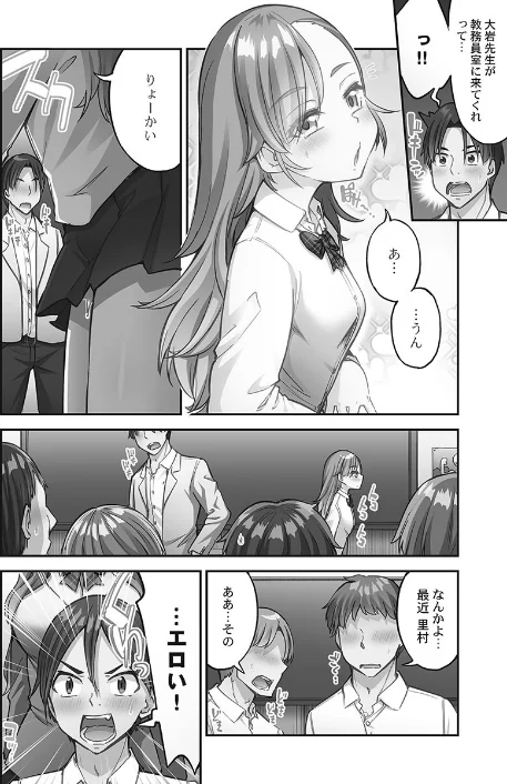 【エロ漫画】アソコ洗い屋さん！【FANZA限定特典付き】/2025-12-26発売 試し読みサンプル 4ページ目