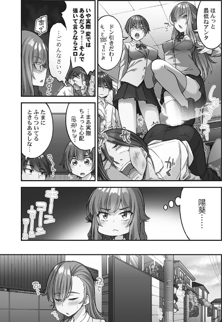【エロ漫画】アソコ洗い屋さん！【FANZA限定特典付き】/2025-12-26発売 試し読みサンプル 5ページ目