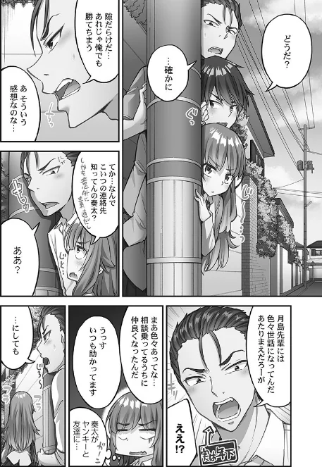 【エロ漫画】アソコ洗い屋さん！【FANZA限定特典付き】/2025-12-26発売 試し読みサンプル 6ページ目