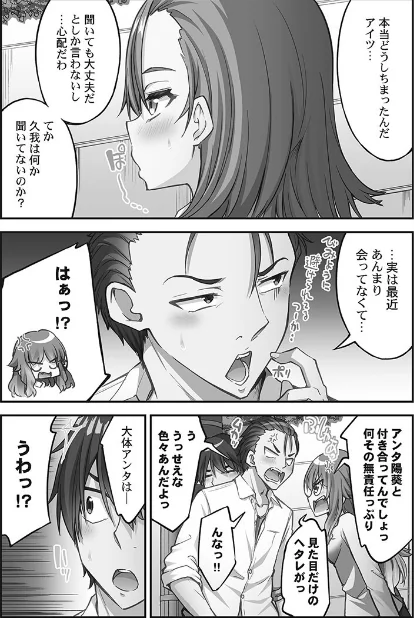 【エロ漫画】アソコ洗い屋さん！【FANZA限定特典付き】/2025-12-26発売 試し読みサンプル 7ページ目