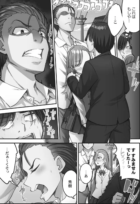 【エロ漫画】アソコ洗い屋さん！【FANZA限定特典付き】/2025-12-26発売 試し読みサンプル 9ページ目