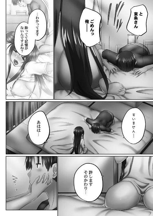 【エロ漫画】おーばーふろぉ【FANZA限定特典付き】/2026-01-16発売 試し読みサンプル 6ページ目