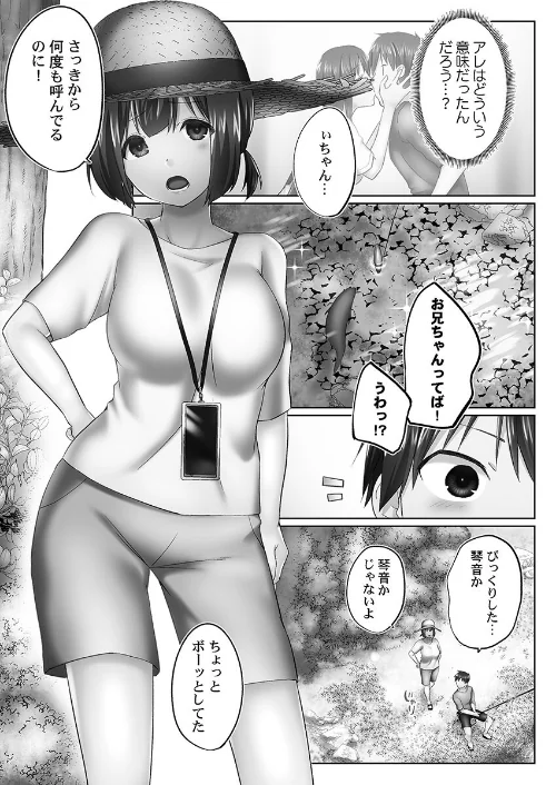 【エロ漫画】おーばーふろぉ【FANZA限定特典付き】/2026-01-16発売 試し読みサンプル 9ページ目
