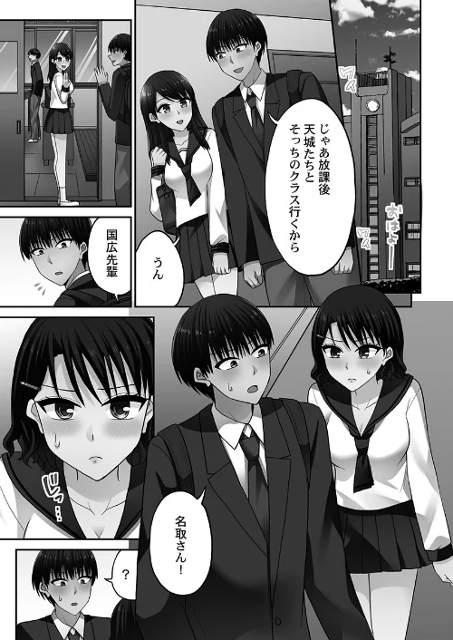 【エロ漫画】パコりすぺくとっ☆【単行本版】/2026-01-30発売 試し読みサンプル 3ページ目
