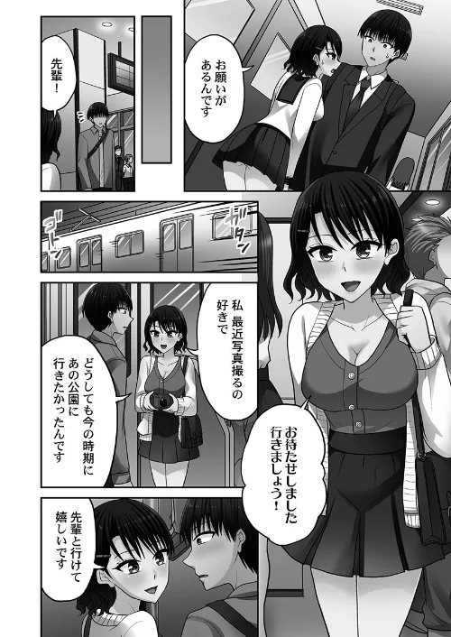 【エロ漫画】パコりすぺくとっ☆【単行本版】/2026-01-30発売 試し読みサンプル 4ページ目