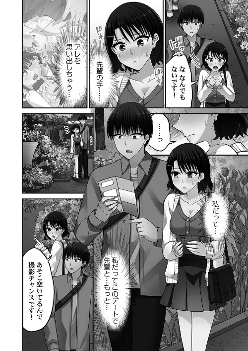 【エロ漫画】パコりすぺくとっ☆【単行本版】/2026-01-30発売 試し読みサンプル 6ページ目