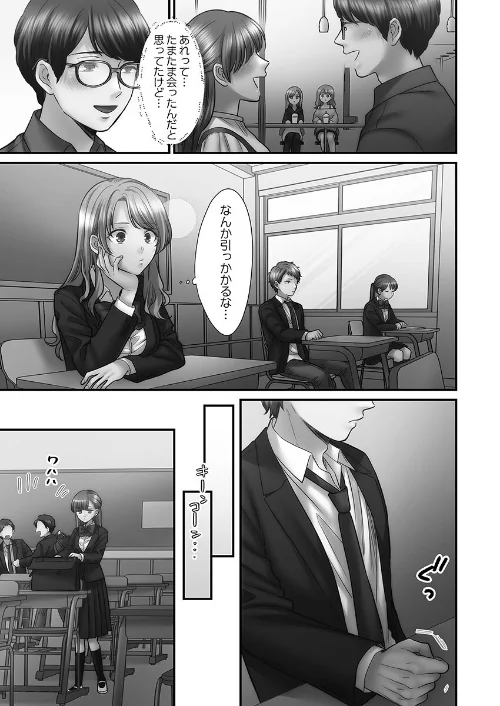 【エロ漫画】青春のぬかるみ【単行本版】/2026-02-18発売 試し読みサンプル 11ページ目