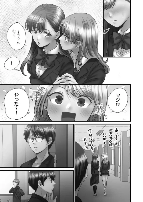 【エロ漫画】青春のぬかるみ【単行本版】/2026-02-18発売 試し読みサンプル 13ページ目