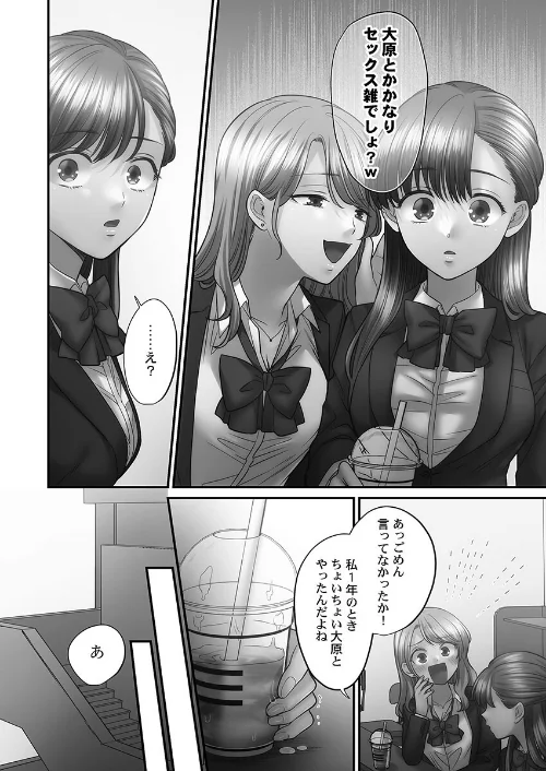 【エロ漫画】青春のぬかるみ【単行本版】/2026-02-18発売 試し読みサンプル 16ページ目