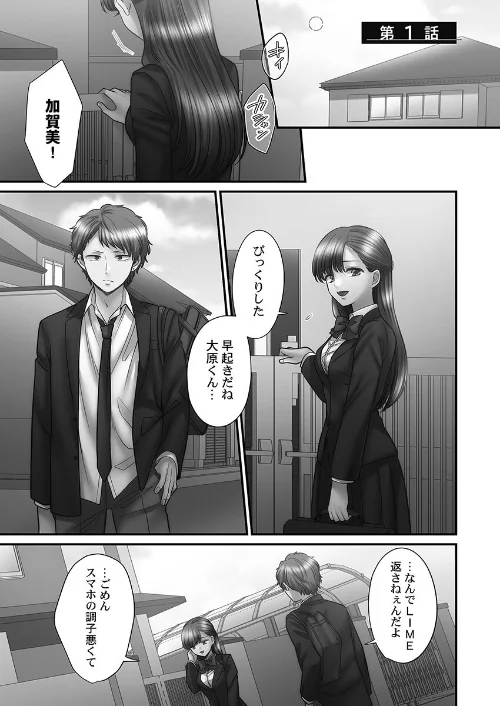 【エロ漫画】青春のぬかるみ【単行本版】/2026-02-18発売 試し読みサンプル 5ページ目