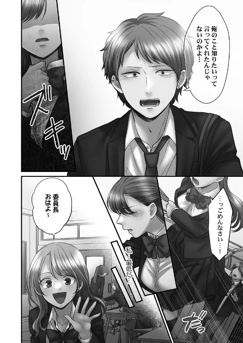【エロ漫画】青春のぬかるみ【単行本版】/2026-02-18発売 試し読みサンプル 8ページ目