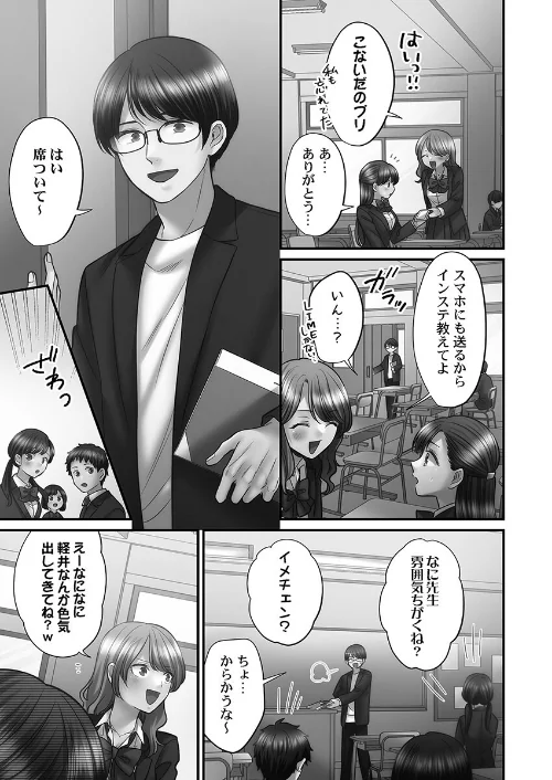 【エロ漫画】青春のぬかるみ【単行本版】/2026-02-18発売 試し読みサンプル 9ページ目