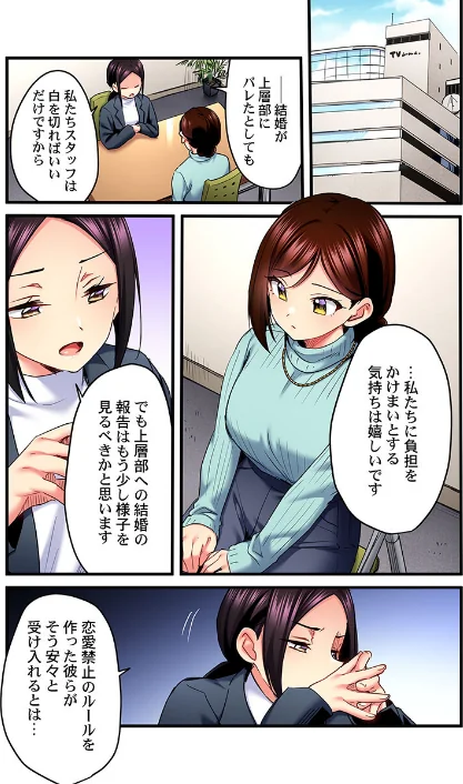 【エロ漫画】歌のお姉さんだってHしたい〜こんな顔、TVの前のみんなには見せられないよ…（単話）/2026-04-03発売 試し読みサンプル 3ページ目