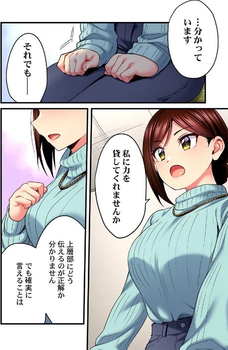 【エロ漫画】歌のお姉さんだってHしたい〜こんな顔、TVの前のみんなには見せられないよ…（単話）/2026-04-03発売 試し読みサンプル 4ページ目