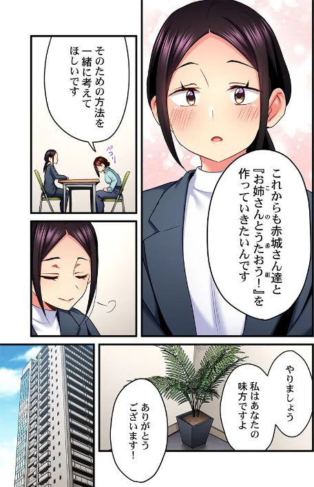 【エロ漫画】歌のお姉さんだってHしたい〜こんな顔、TVの前のみんなには見せられないよ…（単話）/2026-04-03発売 試し読みサンプル 5ページ目