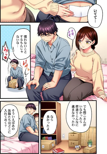 【エロ漫画】歌のお姉さんだってHしたい〜こんな顔、TVの前のみんなには見せられないよ…（単話）/2026-04-03発売 試し読みサンプル 6ページ目