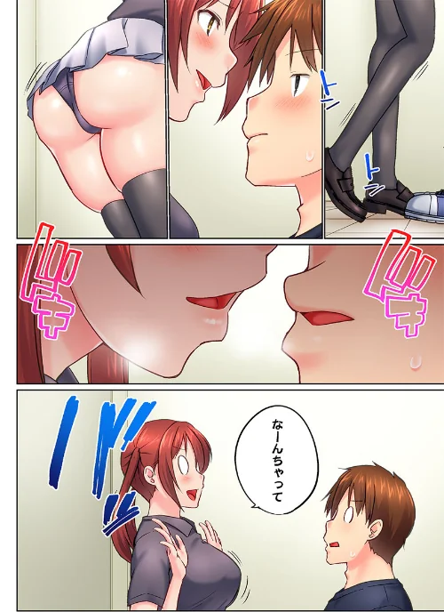 【エロ漫画】実は今入ってます…。お風呂でお兄ちゃんの硬いアレが…っ（単話）/2026-05-08発売 試し読みサンプル 4ページ目