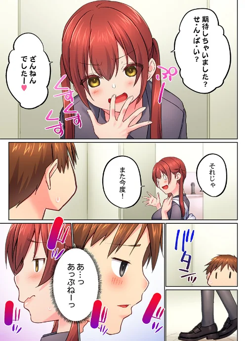 【エロ漫画】実は今入ってます…。お風呂でお兄ちゃんの硬いアレが…っ（単話）/2026-05-08発売 試し読みサンプル 5ページ目