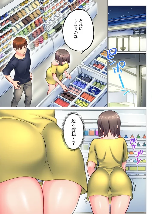【エロ漫画】実は今入ってます…。お風呂でお兄ちゃんの硬いアレが…っ（単話）/2026-05-08発売 試し読みサンプル 7ページ目