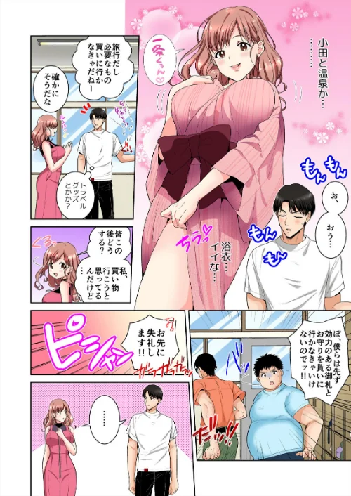 【エロ漫画】10秒間おっぱいチャレンジ〜ほんとにそれで満足デキる？【フルカラー】（単話）/2023-04-28発売 試し読みサンプル 4ページ目