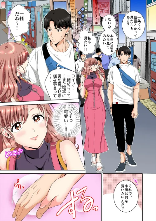 【エロ漫画】10秒間おっぱいチャレンジ〜ほんとにそれで満足デキる？【フルカラー】（単話）/2023-04-28発売 試し読みサンプル 5ページ目