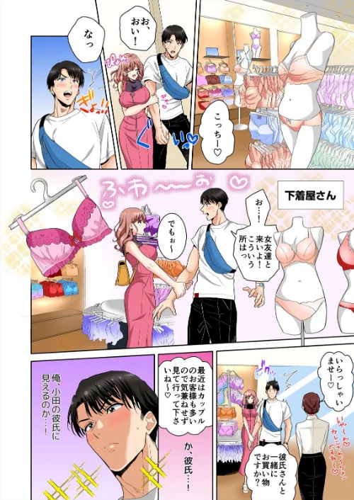 【エロ漫画】10秒間おっぱいチャレンジ〜ほんとにそれで満足デキる？【フルカラー】（単話）/2023-04-28発売 試し読みサンプル 6ページ目