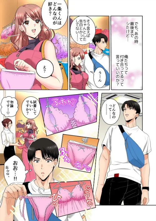 【エロ漫画】10秒間おっぱいチャレンジ〜ほんとにそれで満足デキる？【フルカラー】（単話）/2023-04-28発売 試し読みサンプル 7ページ目