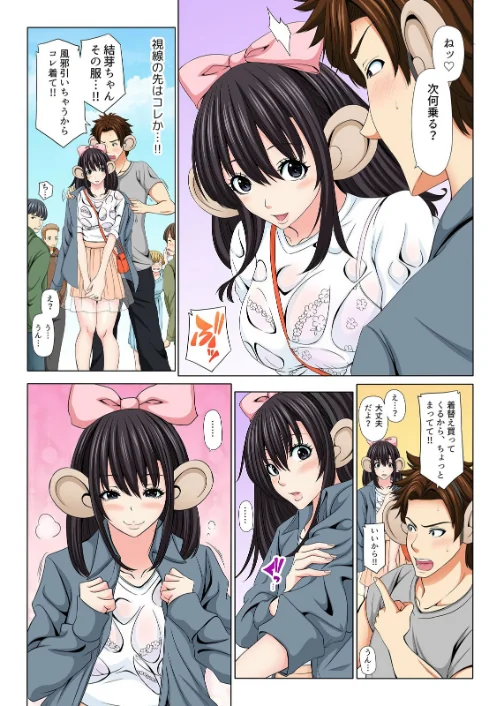 【エロ漫画】JK婚〜教師の俺と教え子(許嫁)がお試し同棲した結果…【フルカラ―】(単話)/2023-09-15発売 試し読みサンプル 4ページ目