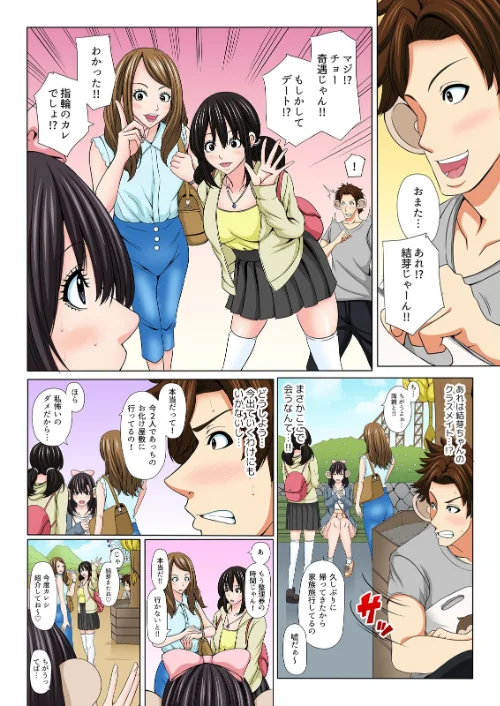 【エロ漫画】JK婚〜教師の俺と教え子(許嫁)がお試し同棲した結果…【フルカラ―】(単話)/2023-09-15発売 試し読みサンプル 6ページ目