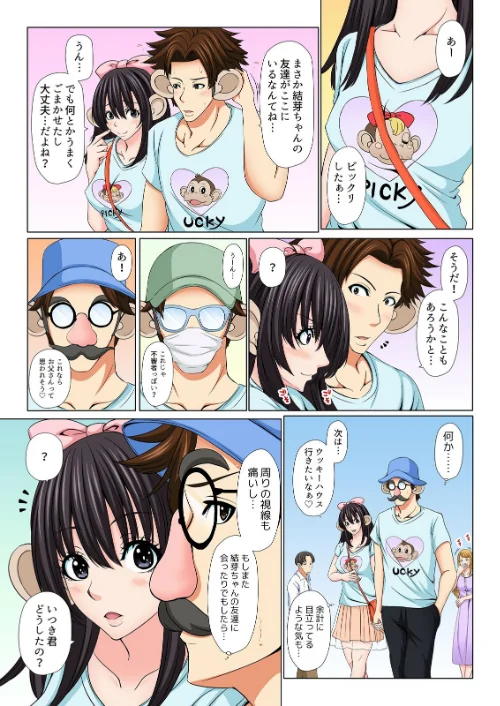 【エロ漫画】JK婚〜教師の俺と教え子(許嫁)がお試し同棲した結果…【フルカラ―】(単話)/2023-09-15発売 試し読みサンプル 7ページ目
