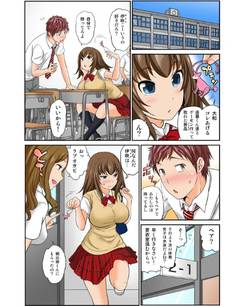 【エロ漫画】Exchange〜幼なじみと入れ替わり!?〜/2016-11-22発売 試し読みサンプル 3ページ目