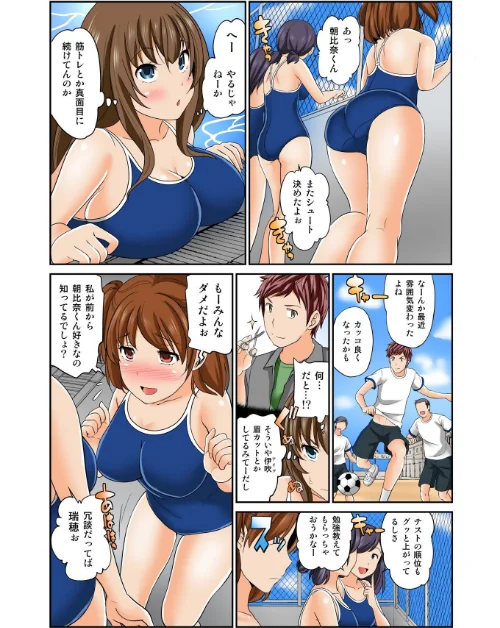 【エロ漫画】Exchange〜幼なじみと入れ替わり!?〜/2016-11-22発売 試し読みサンプル 6ページ目