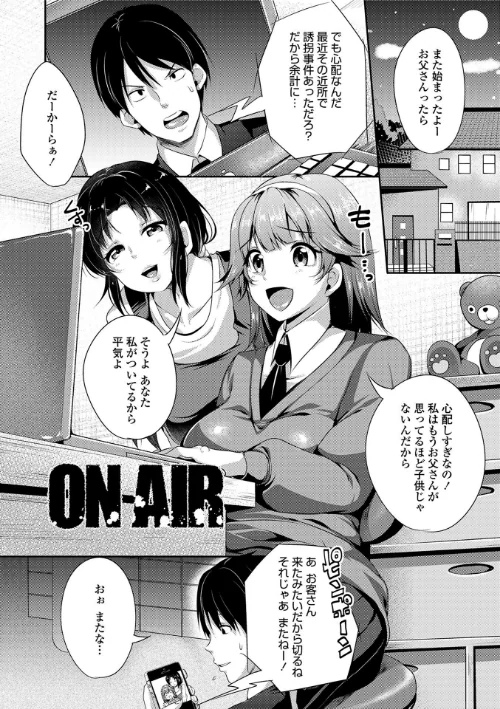 【エロ漫画】こわしてあそぼ【販促特典付き】/2017-04-01発売 試し読みサンプル 6ページ目
