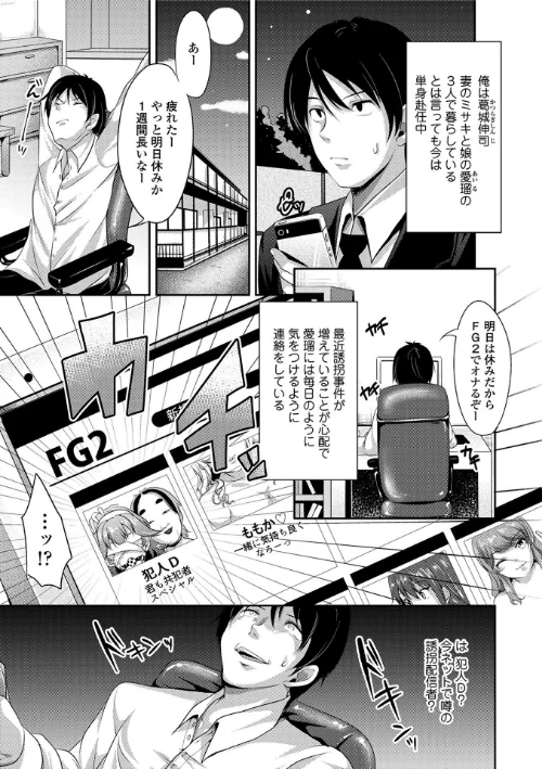 【エロ漫画】こわしてあそぼ【販促特典付き】/2017-04-01発売 試し読みサンプル 7ページ目
