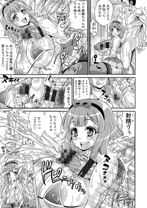 【エロ漫画】パコパコビッチ☆ 〜メガ盛り！ましまし！ドスケベ肉〜【FANZA限定特典付き】/2017-10-28発売 試し読みサンプル 11ページ目