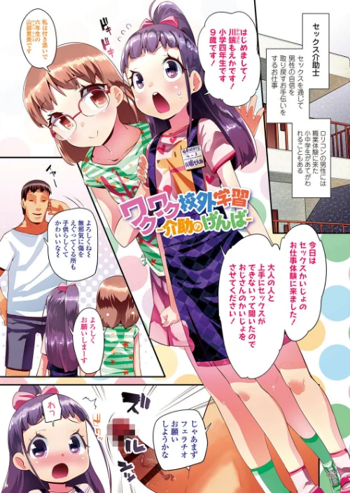 【エロ漫画】キラキラおとなレッスン【FANZA限定特典付き】/2017-12-28発売 試し読みサンプル 3ページ目