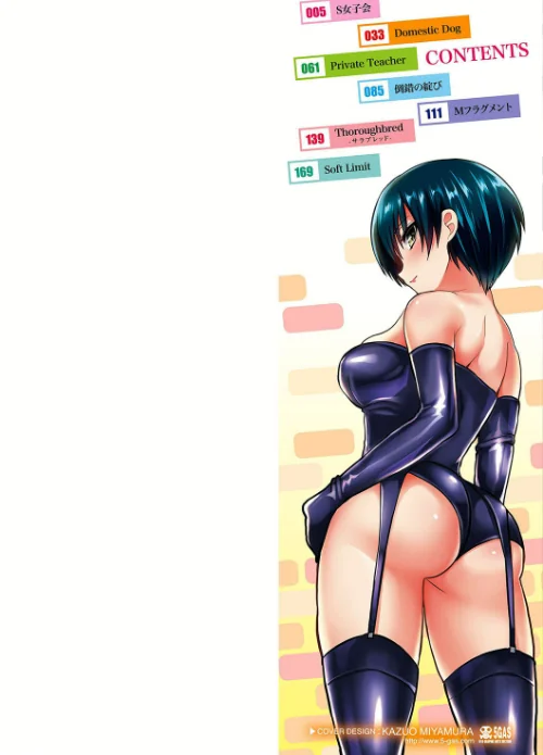 【エロ漫画】Sadistic Secret Session【FANZA限定特典付き】/2017-12-28発売 試し読みサンプル 2ページ目