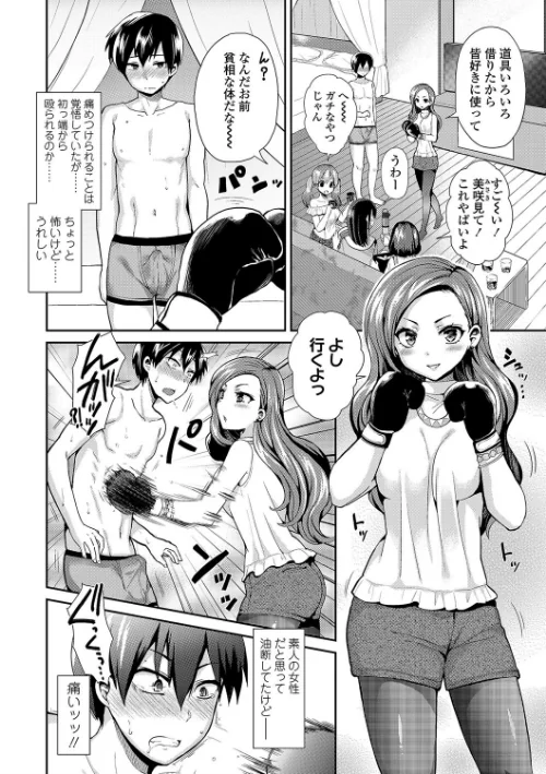 【エロ漫画】Sadistic Secret Session【FANZA限定特典付き】/2017-12-28発売 試し読みサンプル 6ページ目
