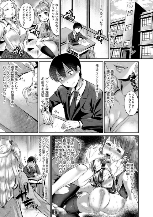 【エロ漫画】彼女のスキマは僕のカタチ【FANZA限定特典付き】/2018-01-26発売 試し読みサンプル 3ページ目