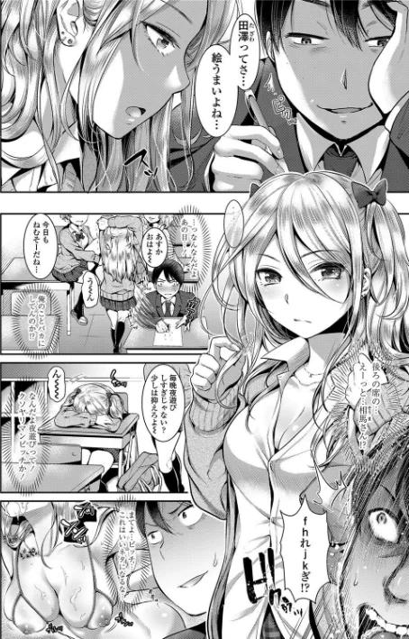 【エロ漫画】彼女のスキマは僕のカタチ【FANZA限定特典付き】/2018-01-26発売 試し読みサンプル 4ページ目