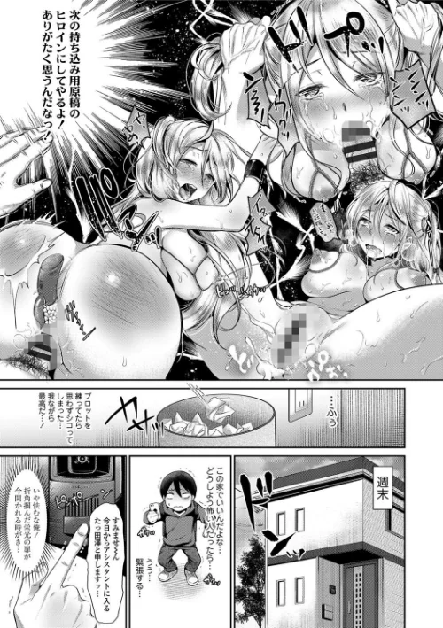【エロ漫画】彼女のスキマは僕のカタチ【FANZA限定特典付き】/2018-01-26発売 試し読みサンプル 5ページ目