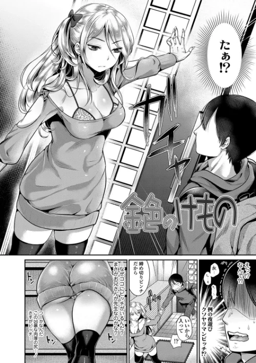 【エロ漫画】彼女のスキマは僕のカタチ【FANZA限定特典付き】/2018-01-26発売 試し読みサンプル 6ページ目