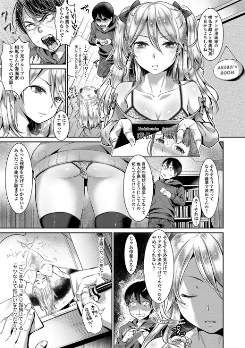 【エロ漫画】彼女のスキマは僕のカタチ【FANZA限定特典付き】/2018-01-26発売 試し読みサンプル 7ページ目