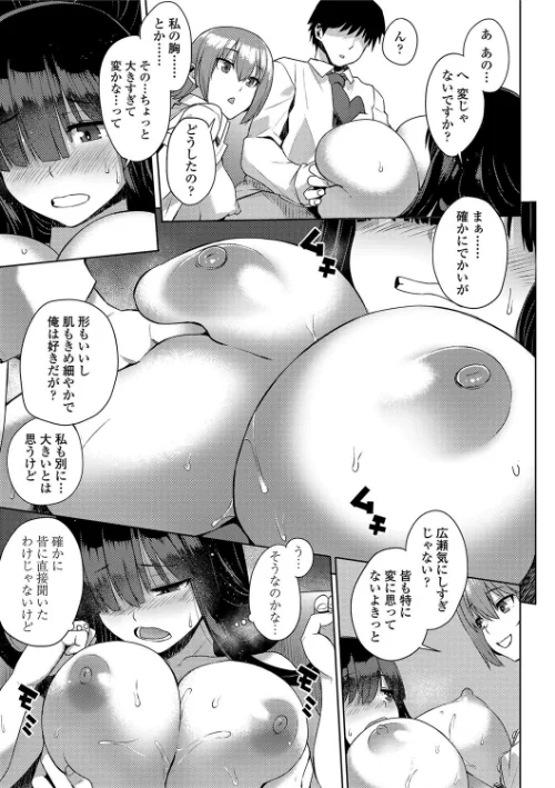 【エロ漫画】姦しびより。【FANZA限定特典付き】/2018-03-28発売 試し読みサンプル 13ページ目